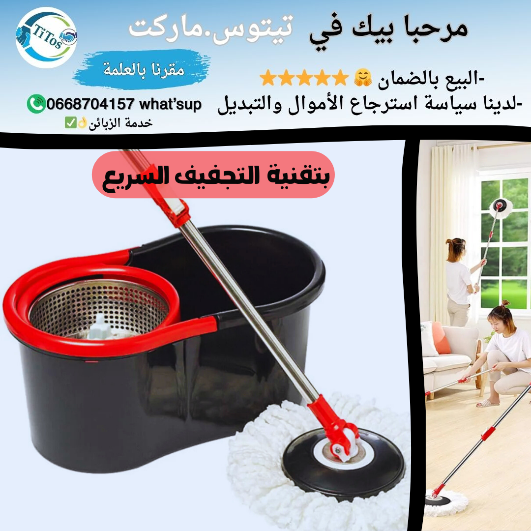 🧼✨ ممسحة ودلو دوّار 360° - Image 1